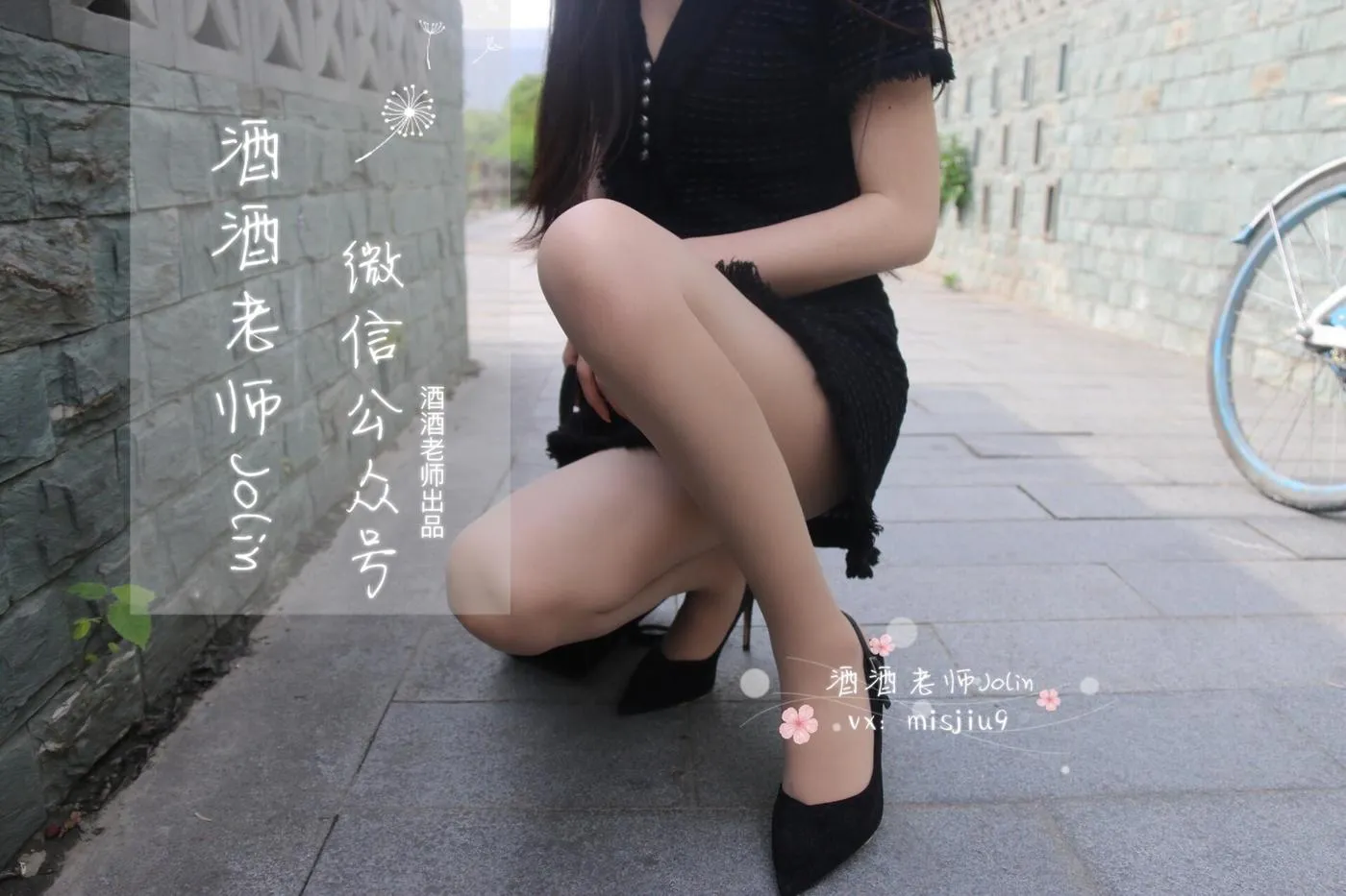 NO.006 酒酒老师 06《单车肉丝美足》 [78P]插图4